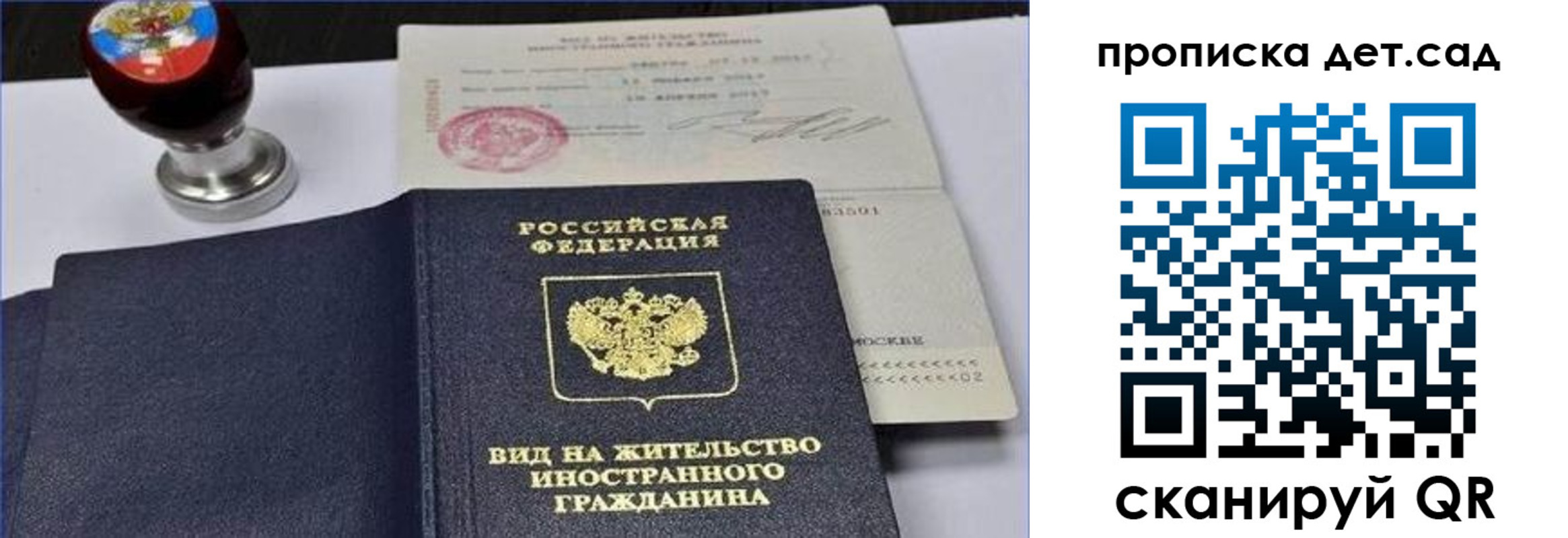 временная регистрация законно в Соликамске