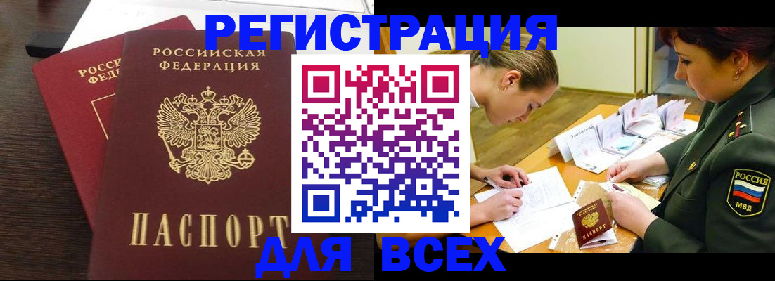 купить прописку в Соликамске