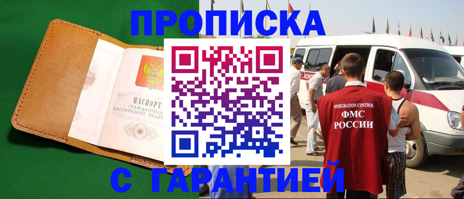 временная регистрация купить в Соликамске