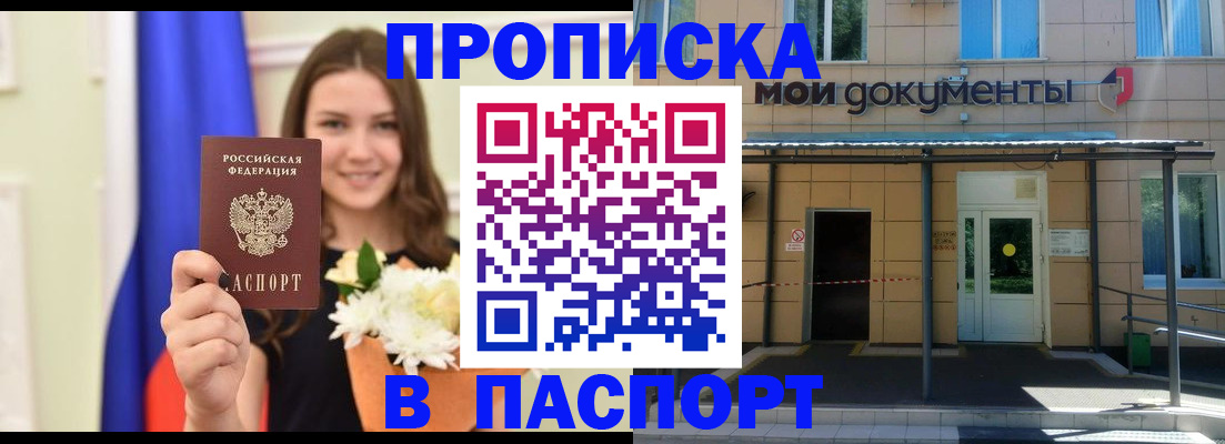 прописка паспорт в Соликамске