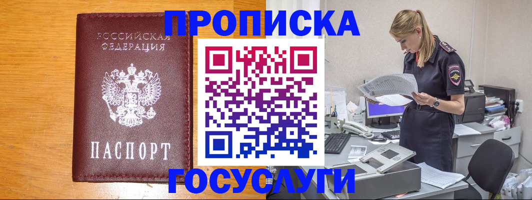 временная регистрация надежно в Соликамске